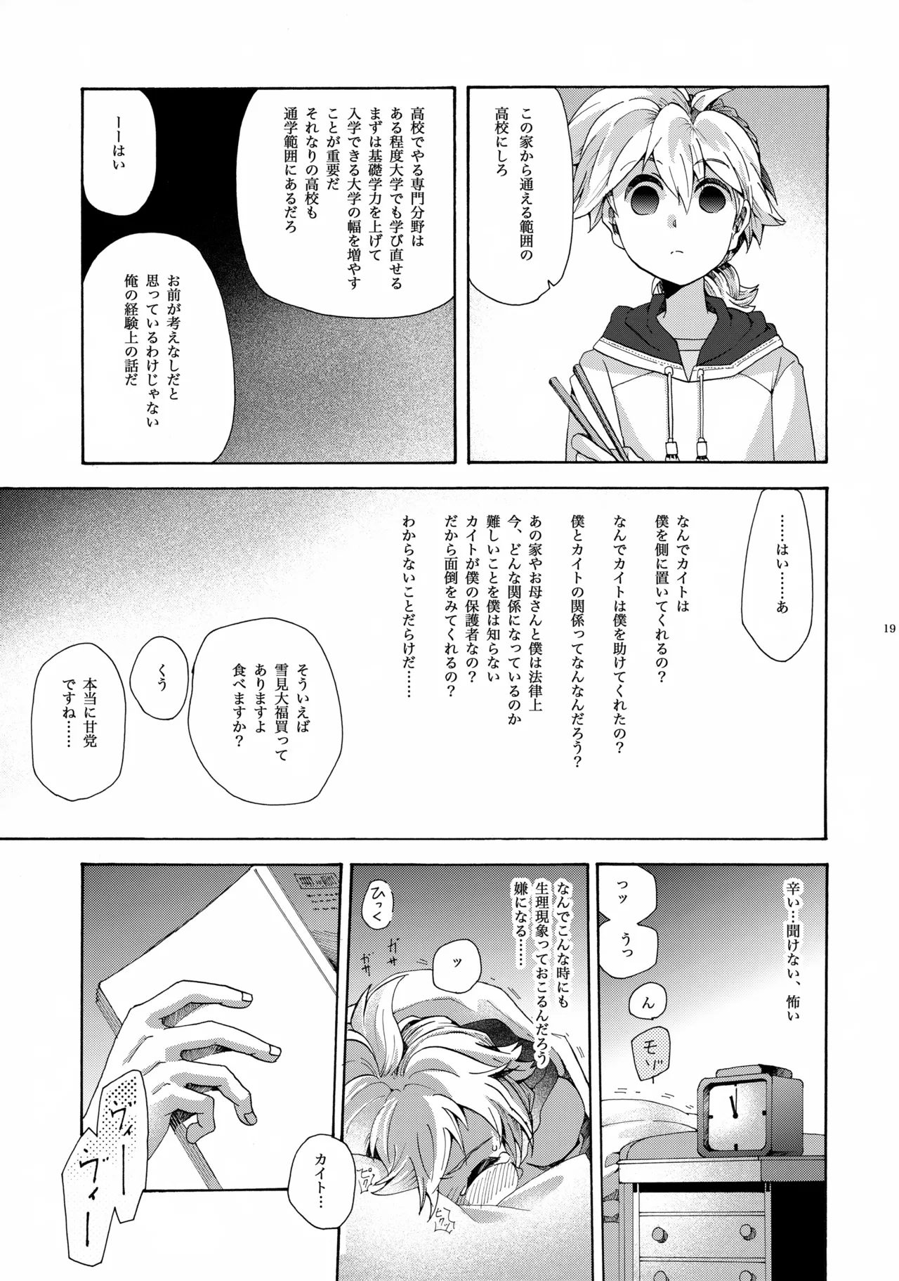 Manga Page 20