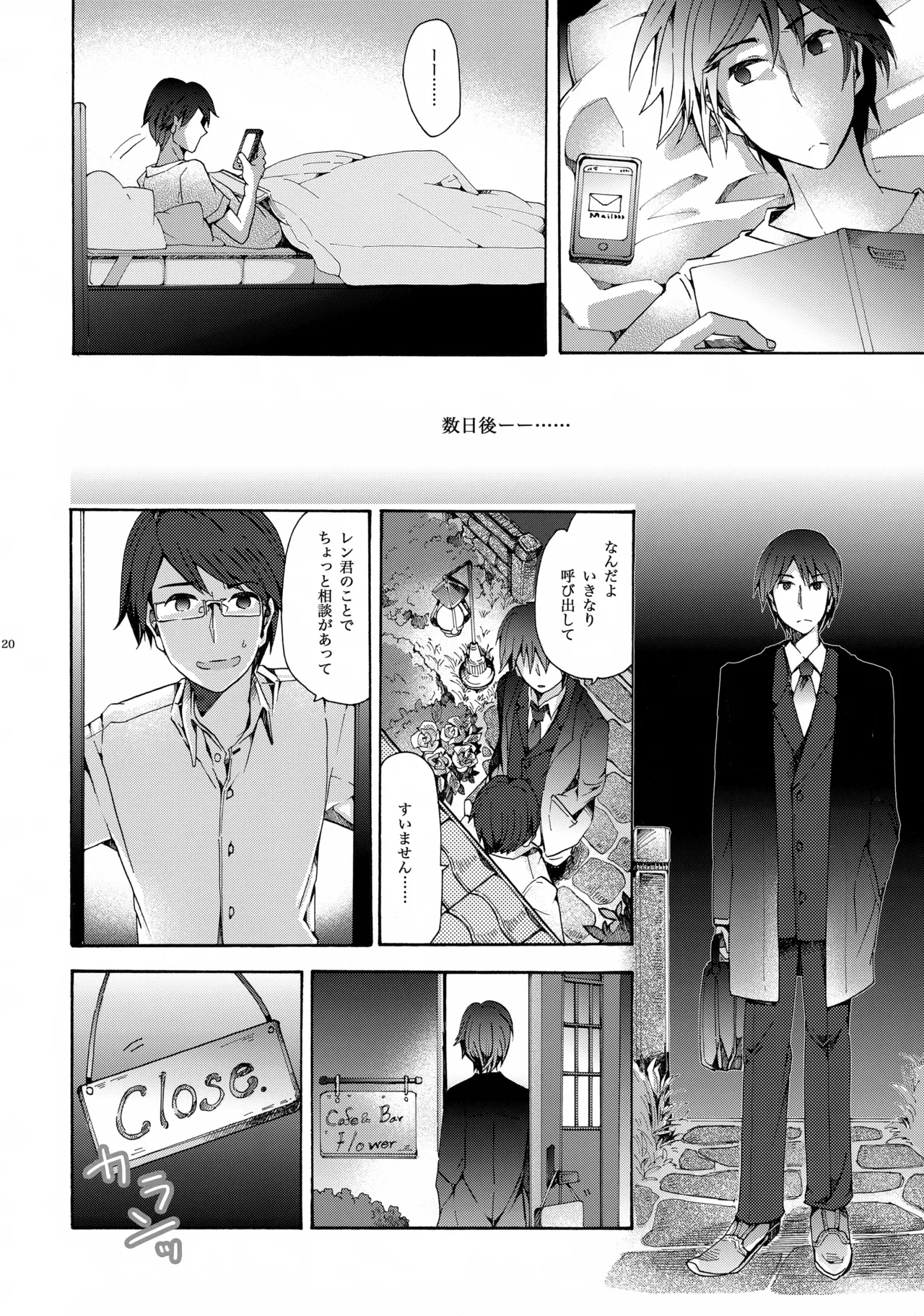 Manga Page 21
