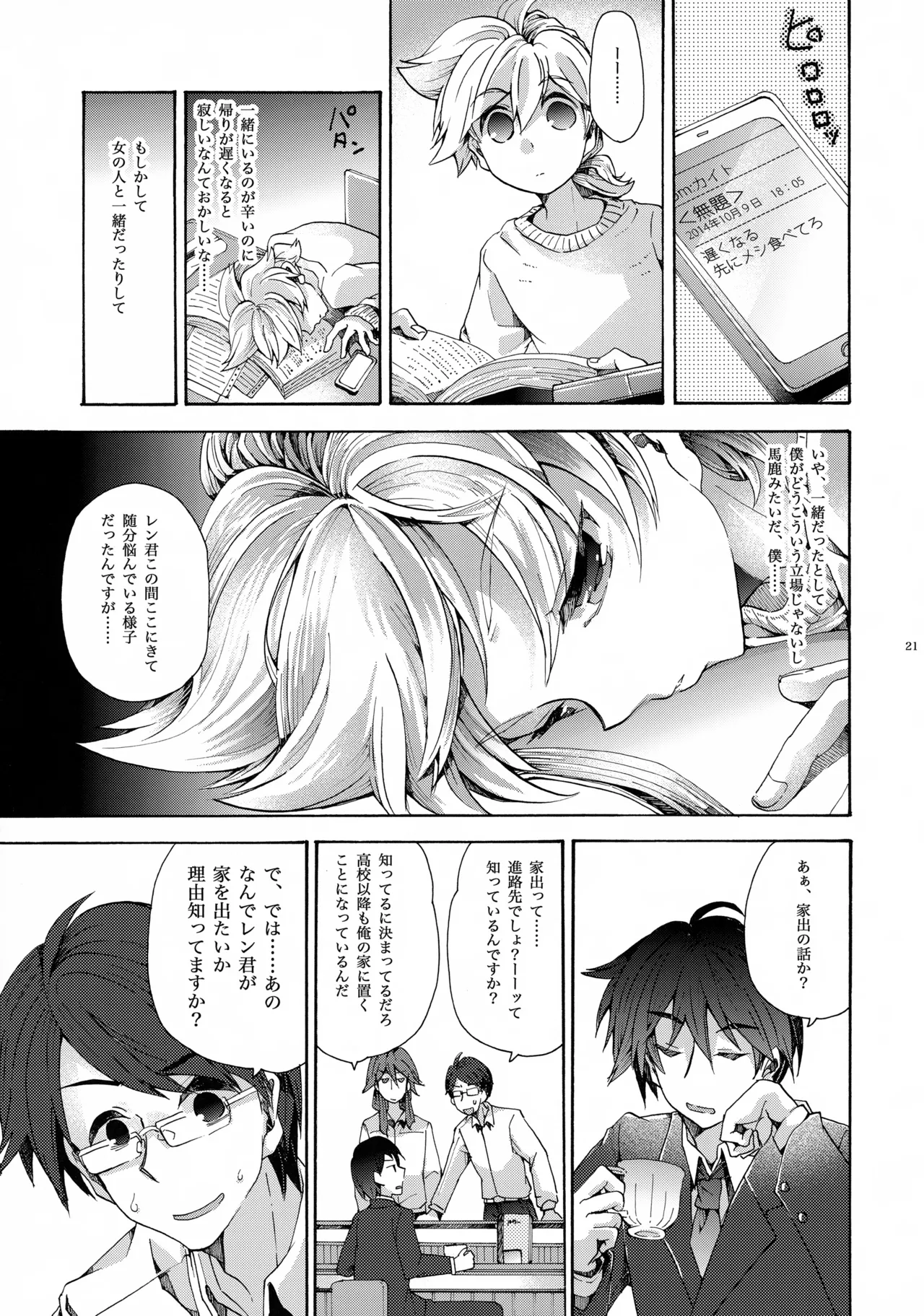 Manga Page 22