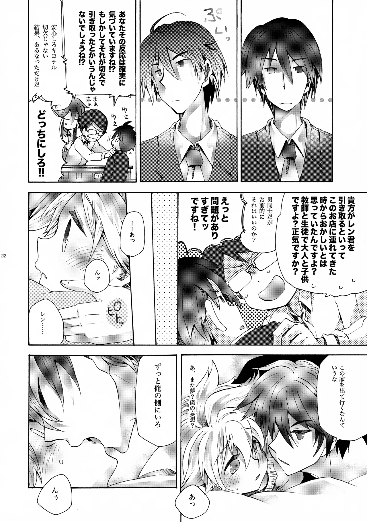 Manga Page 23