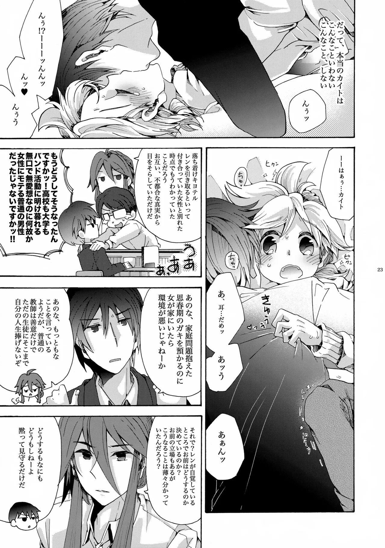 Manga Page 24