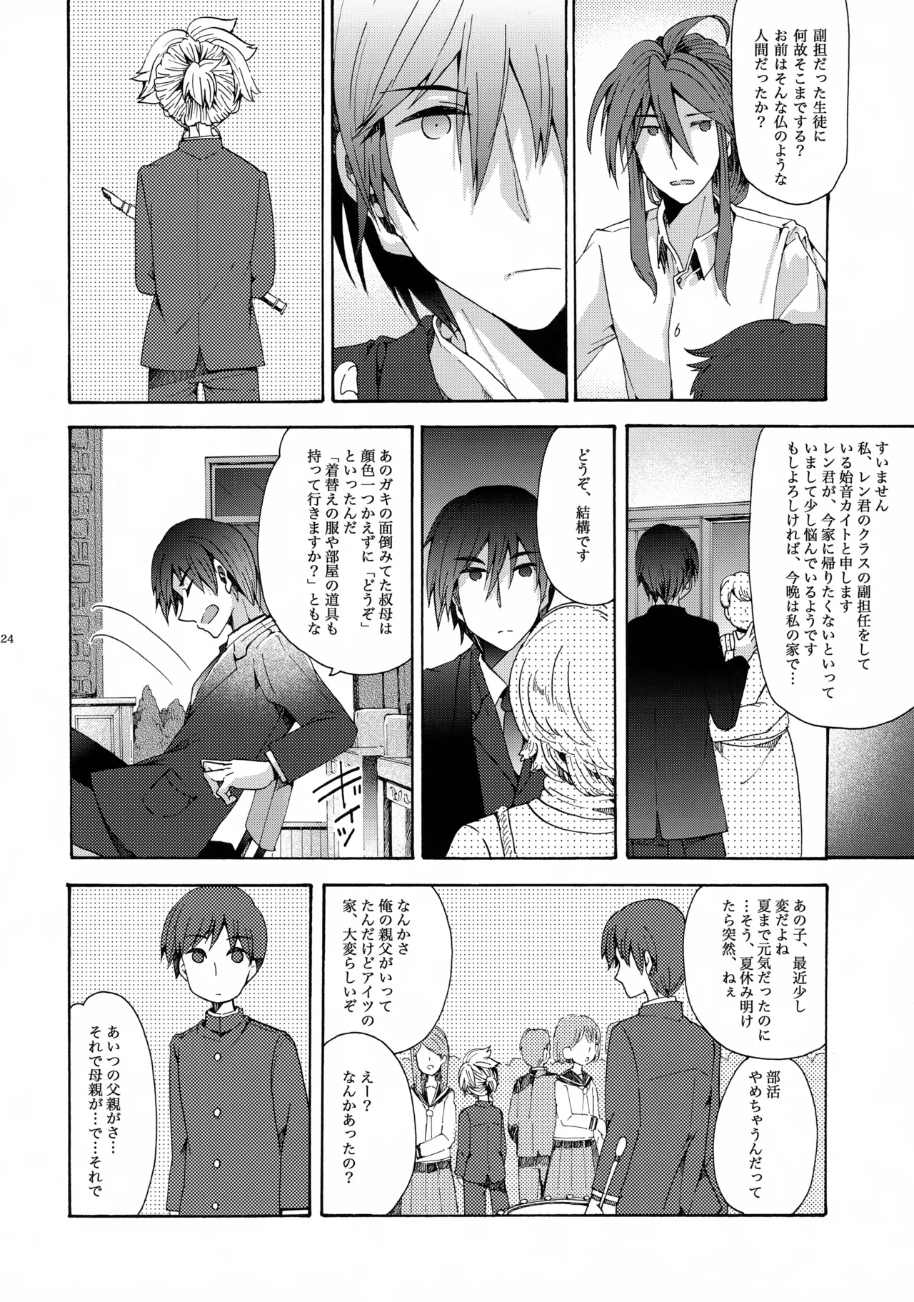 Manga Page 25