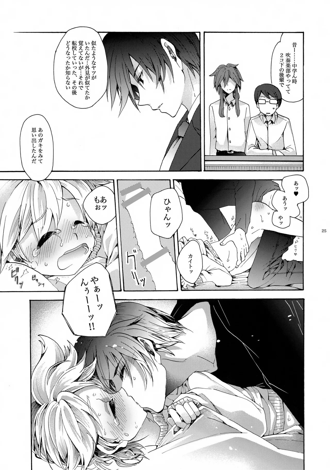 Manga Page 26