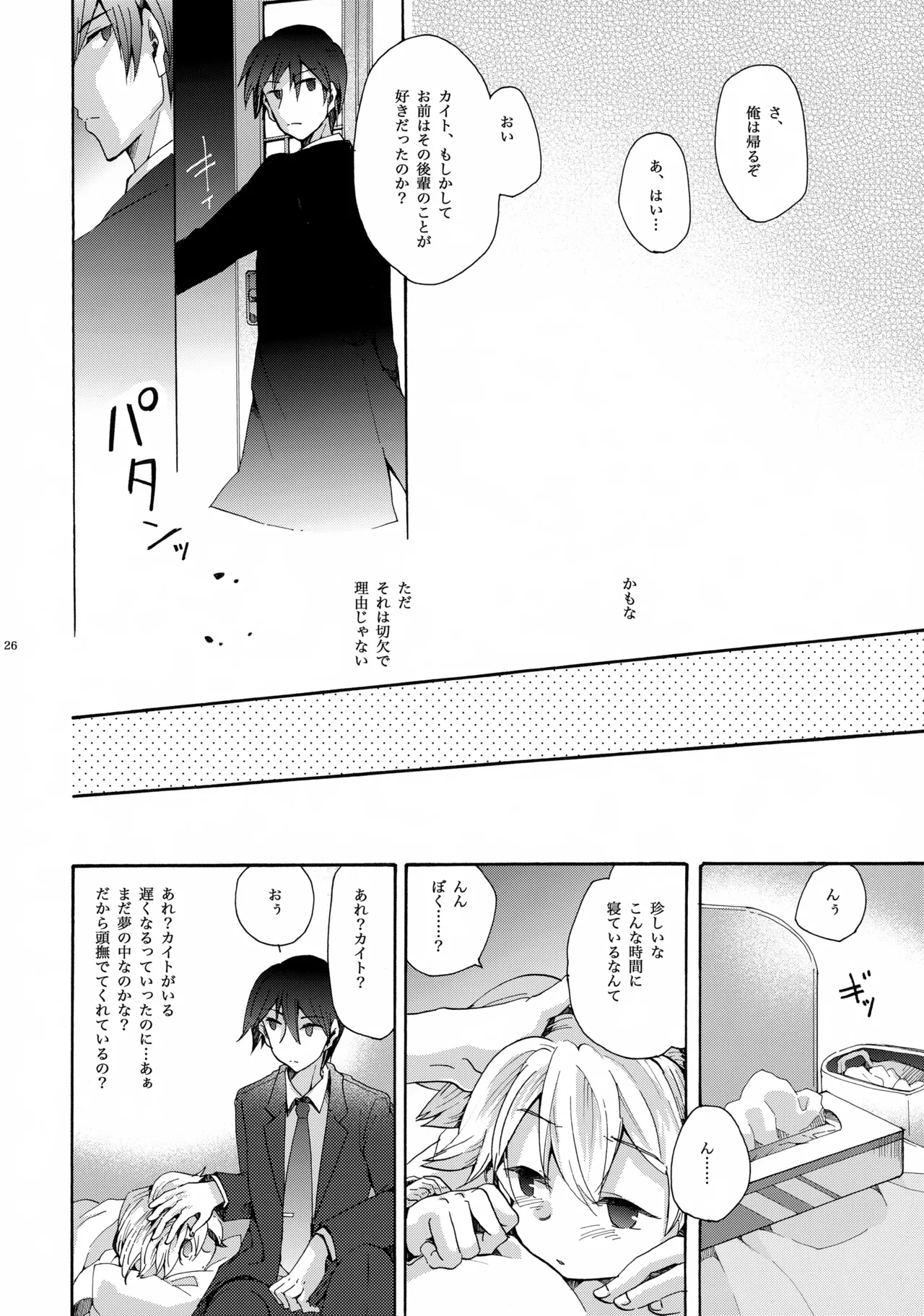 Manga Page 27