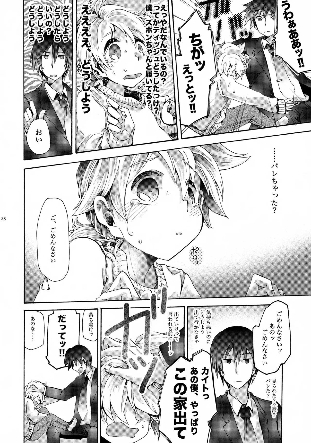Manga Page 29