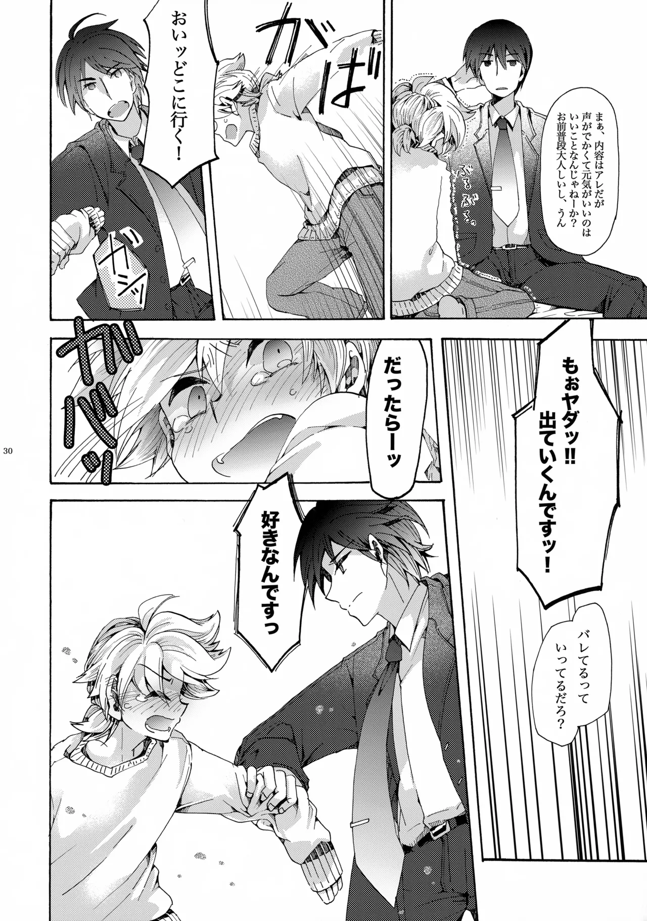 Manga Page 31
