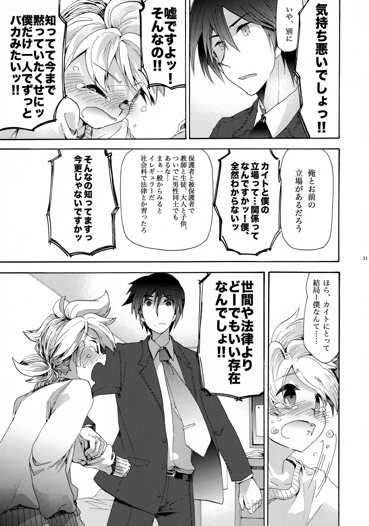 Manga Page 32