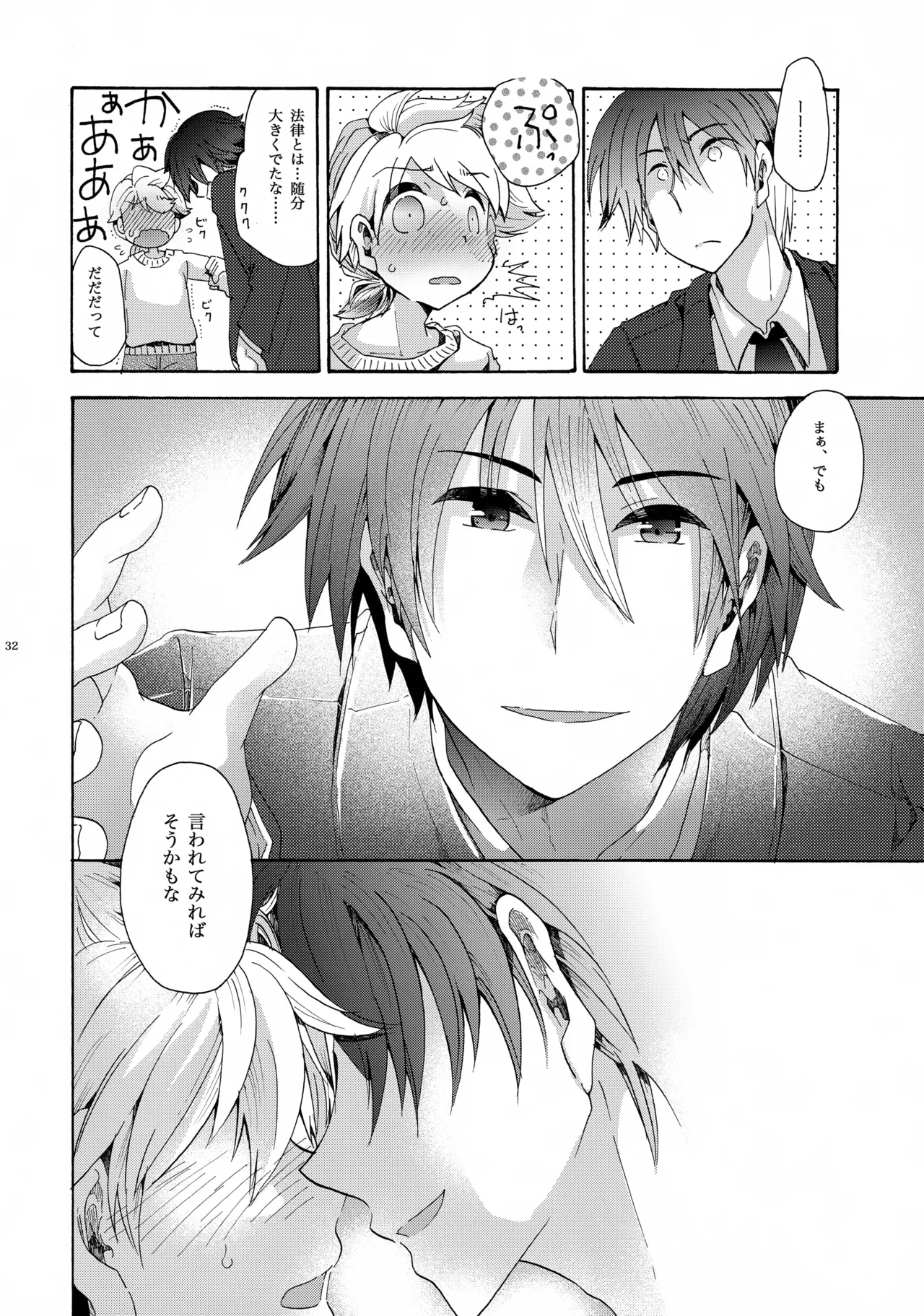 Manga Page 33