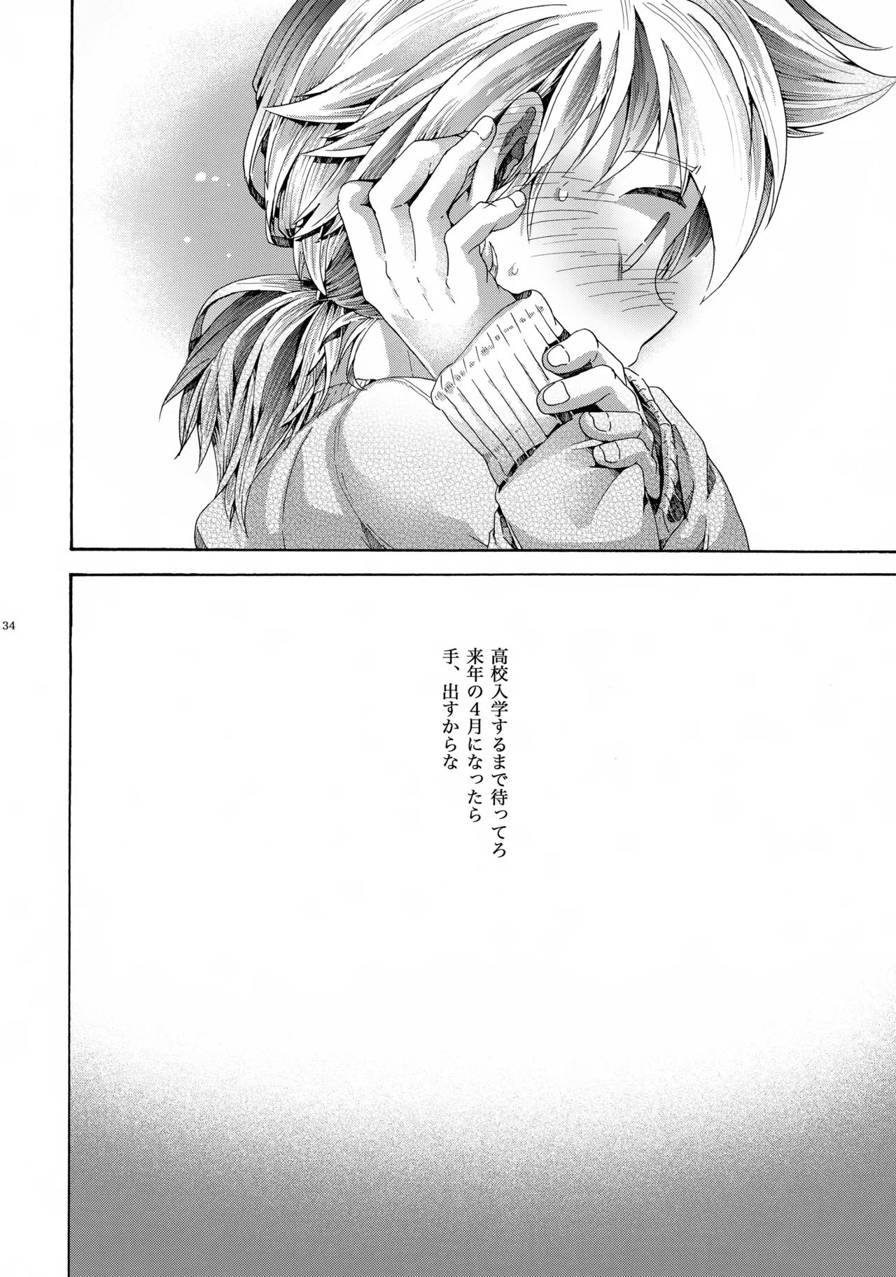 Manga Page 35