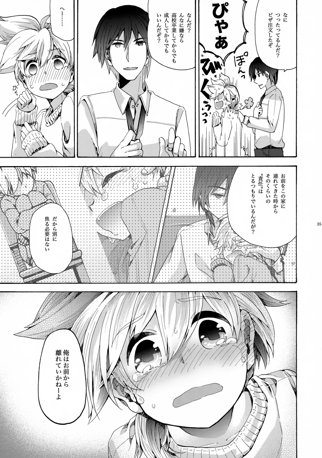 Manga Page 36