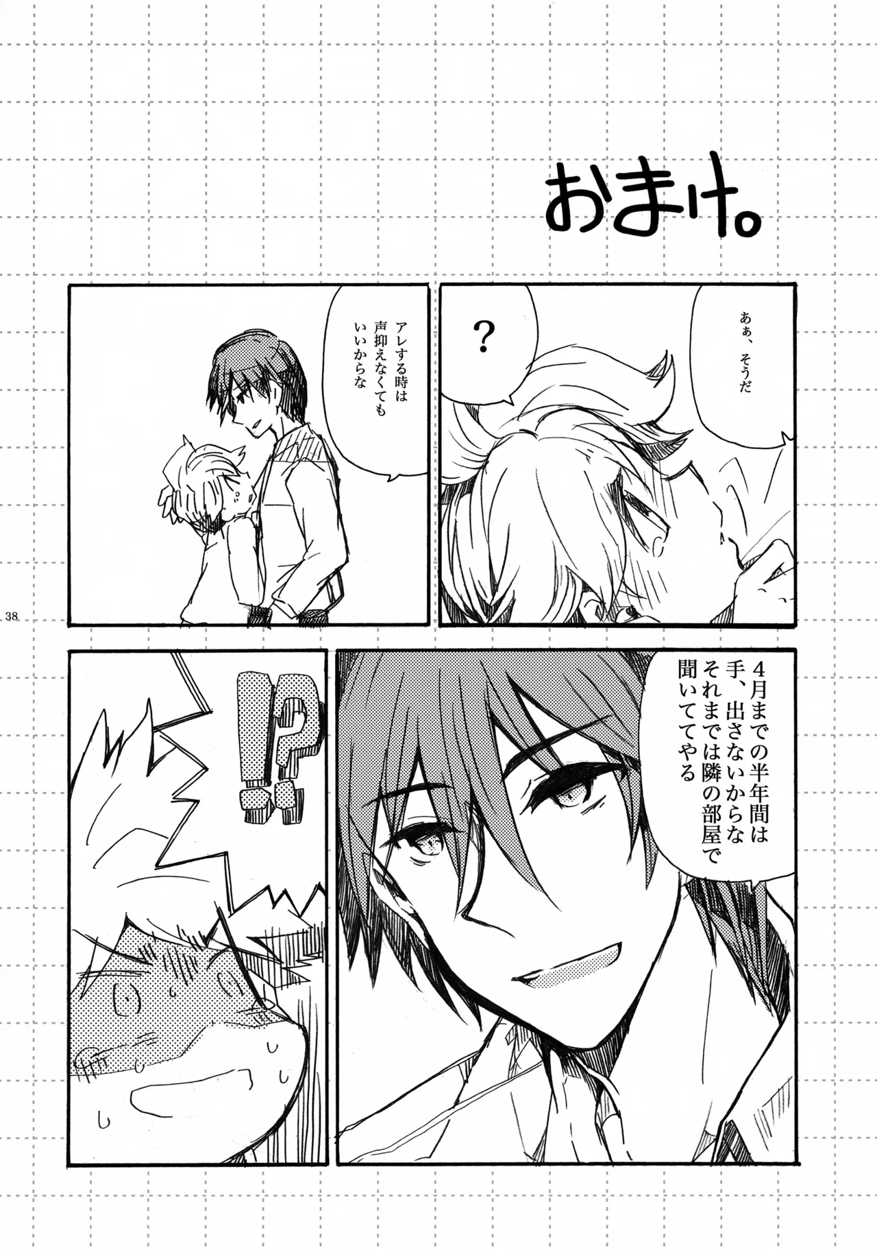 Manga Page 39
