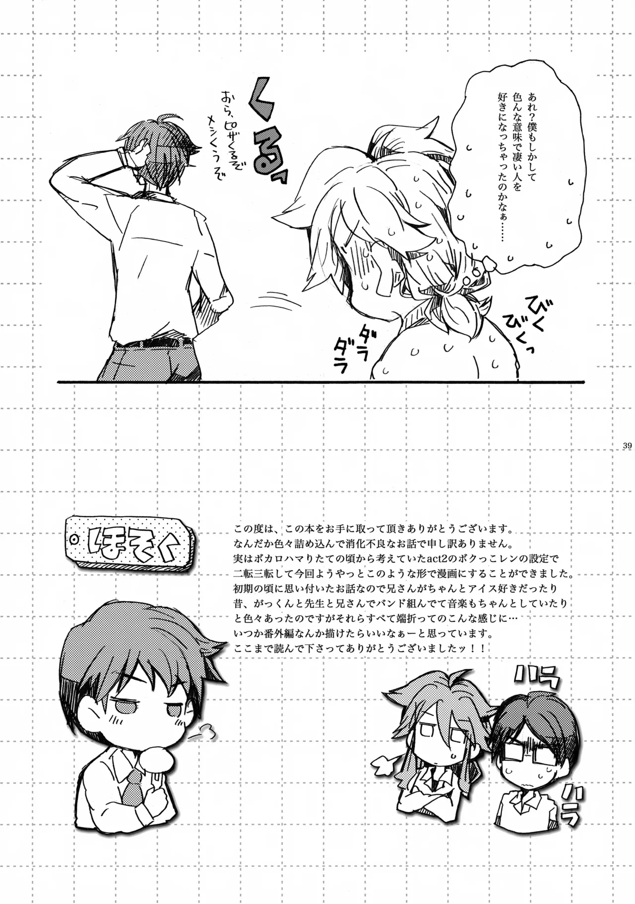 Manga Page 40