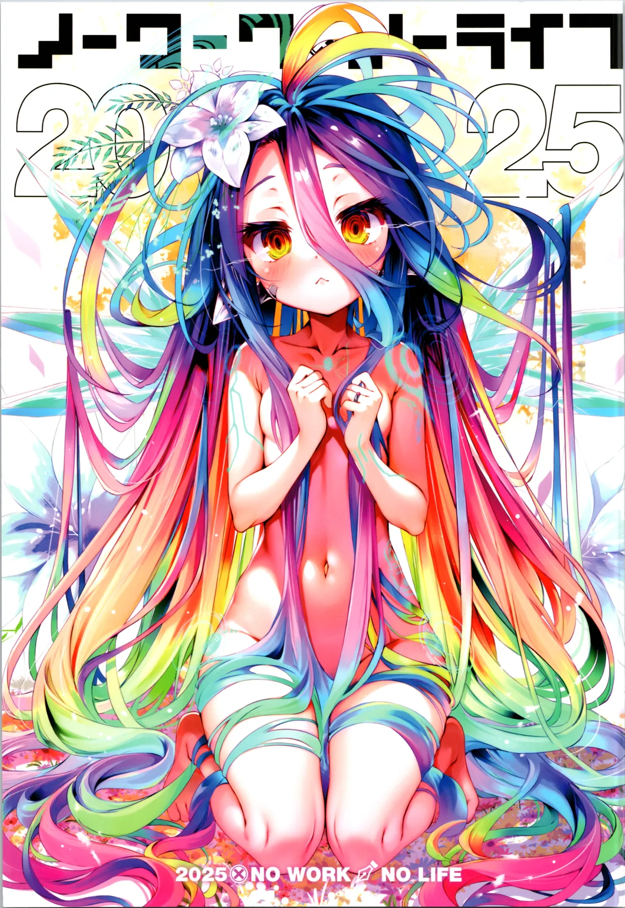 Manga Page 1