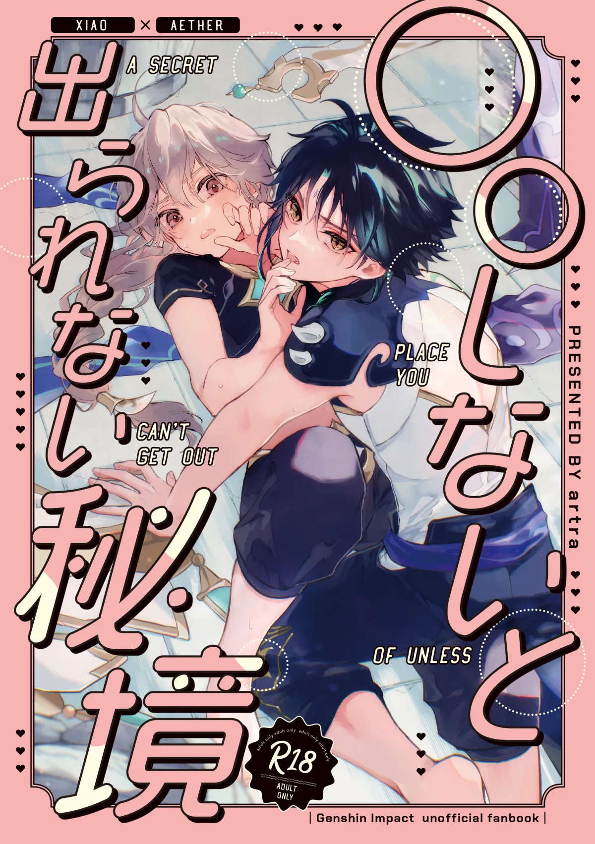 Manga Page 1