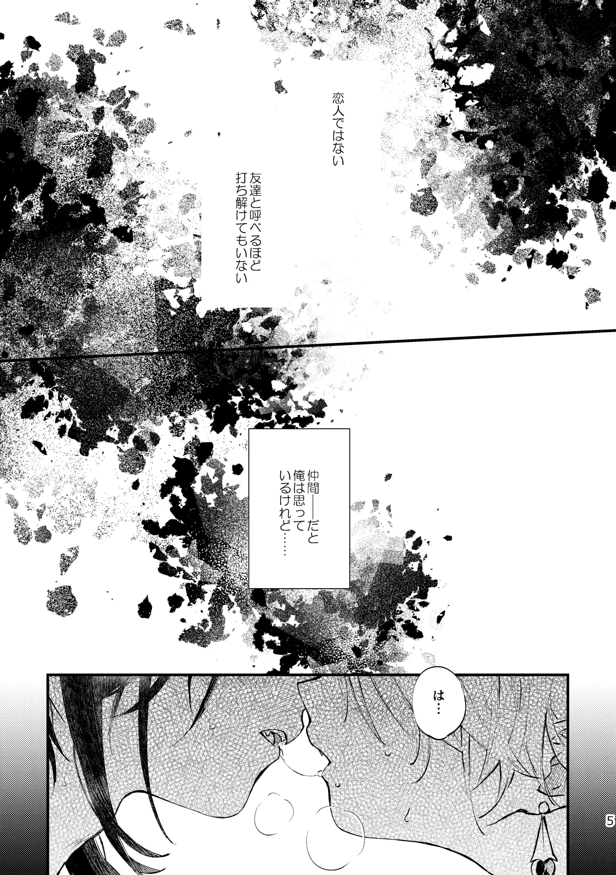 Manga Page 4