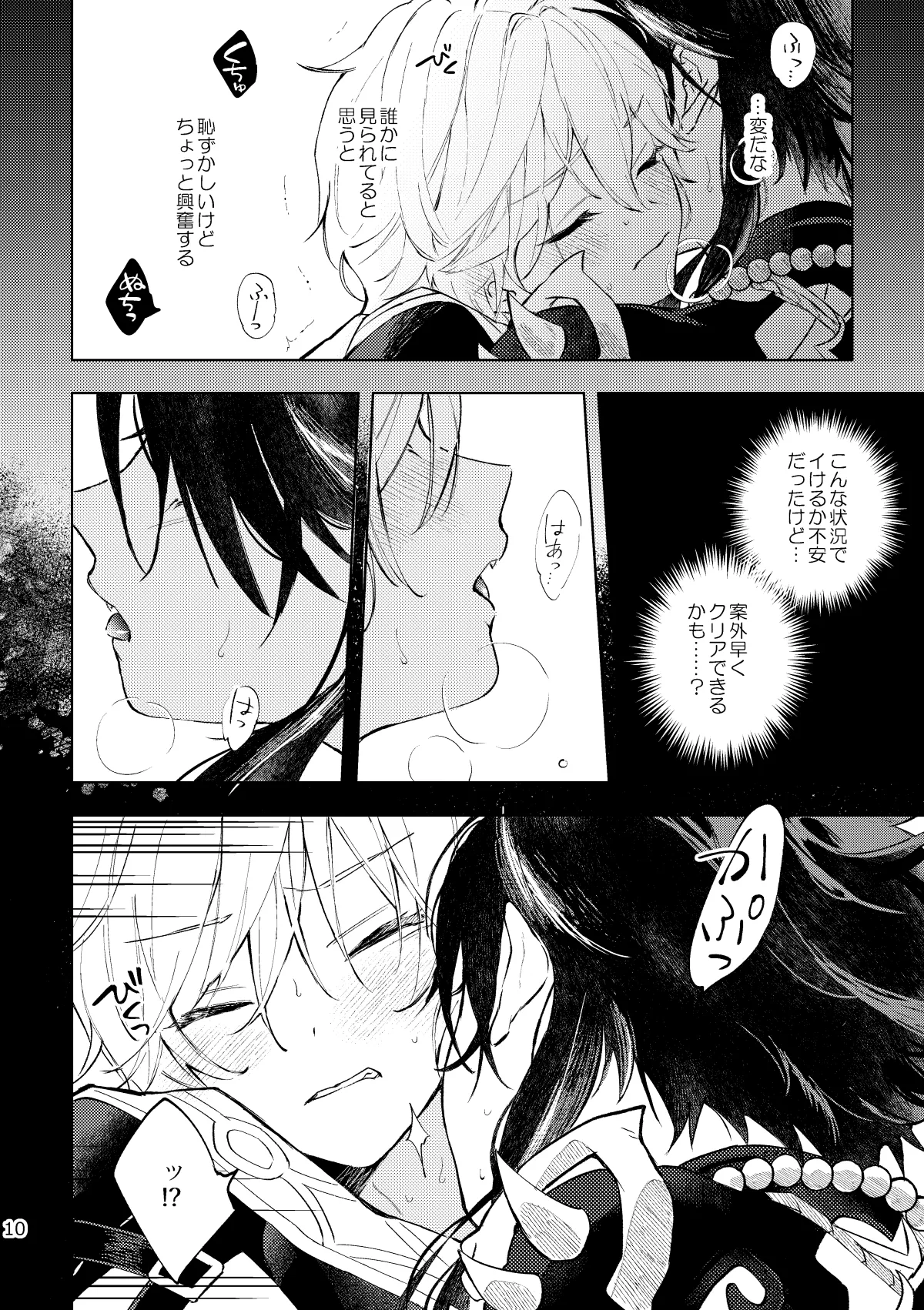 Manga Page 9
