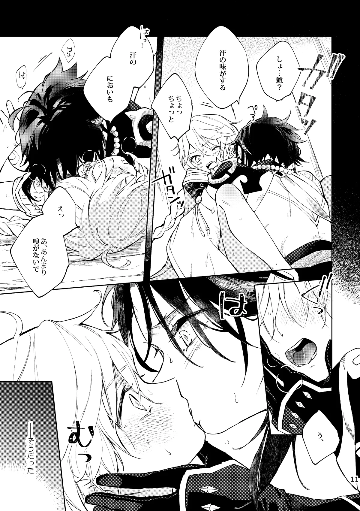 Manga Page 10