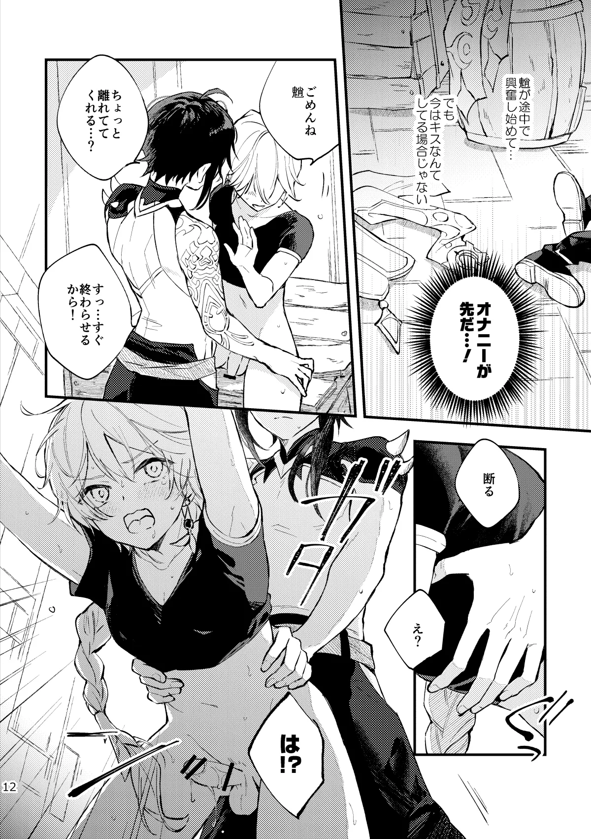 Manga Page 11
