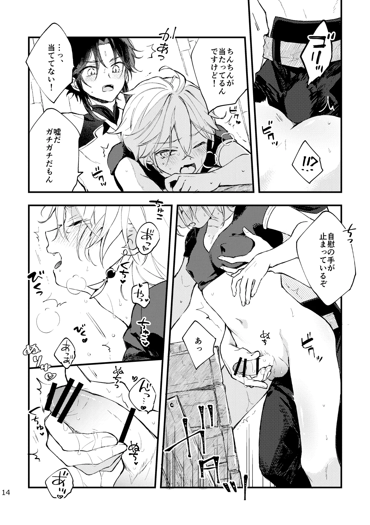 Manga Page 13