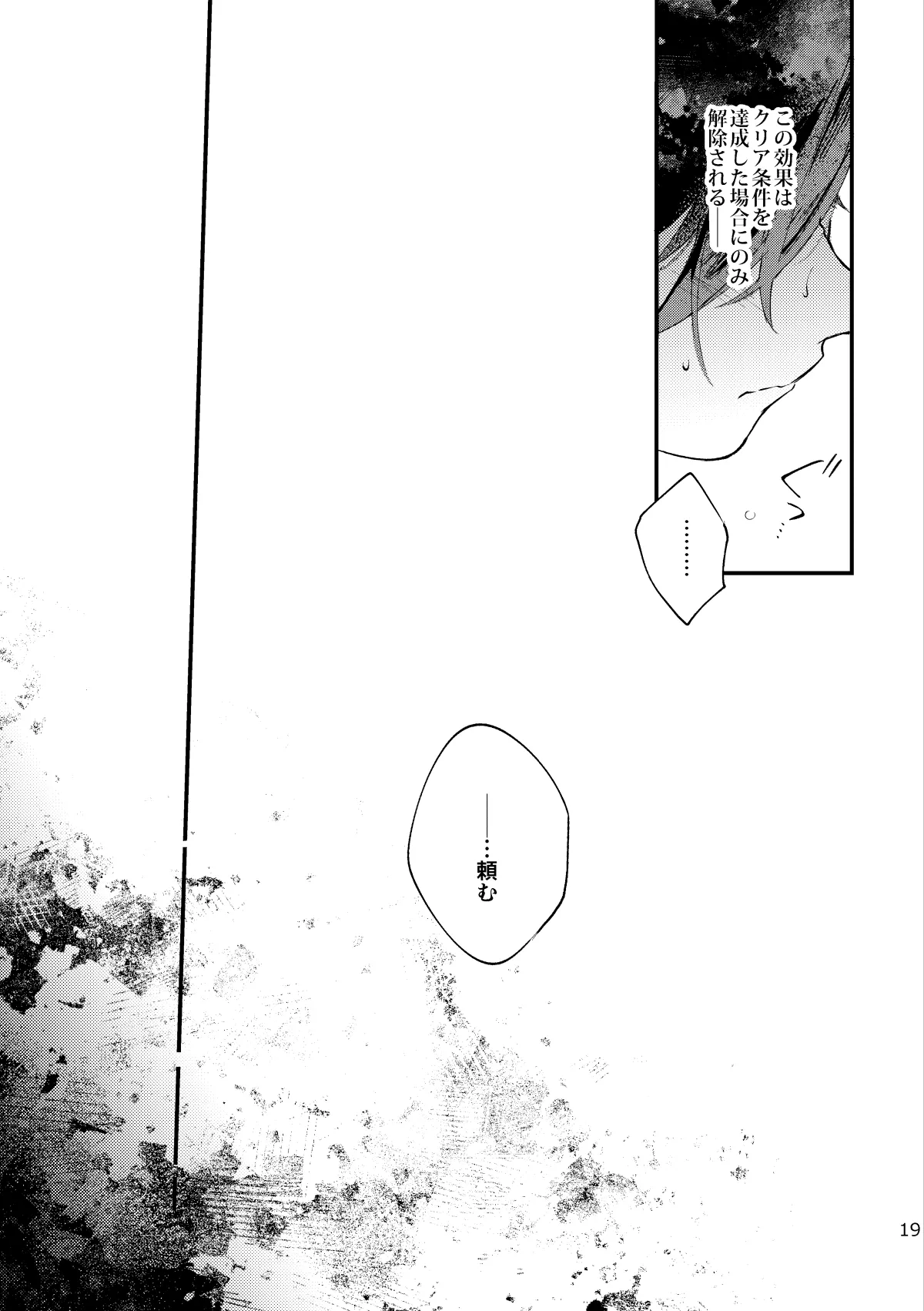 Manga Page 18