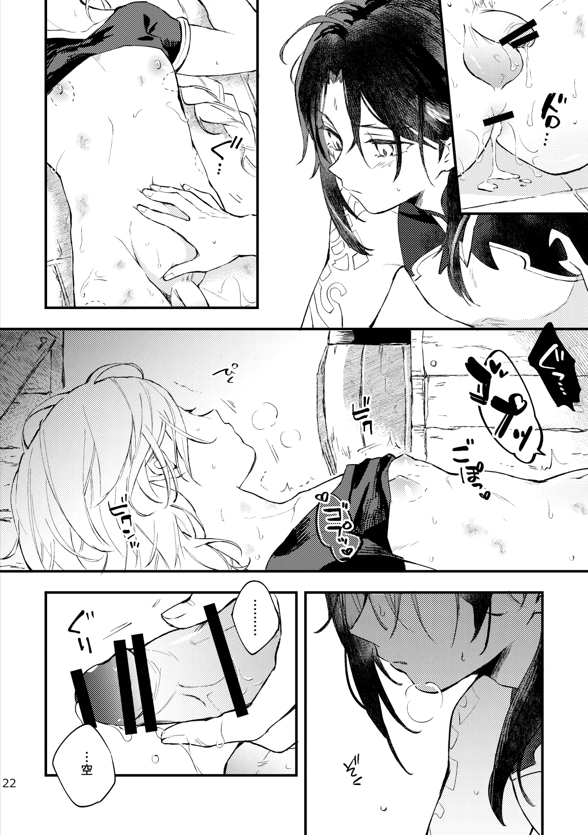 Manga Page 21