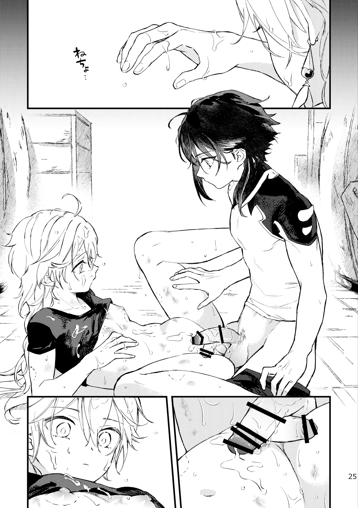 Manga Page 24