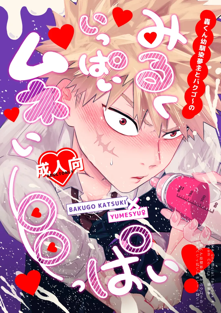 Manga Page 1