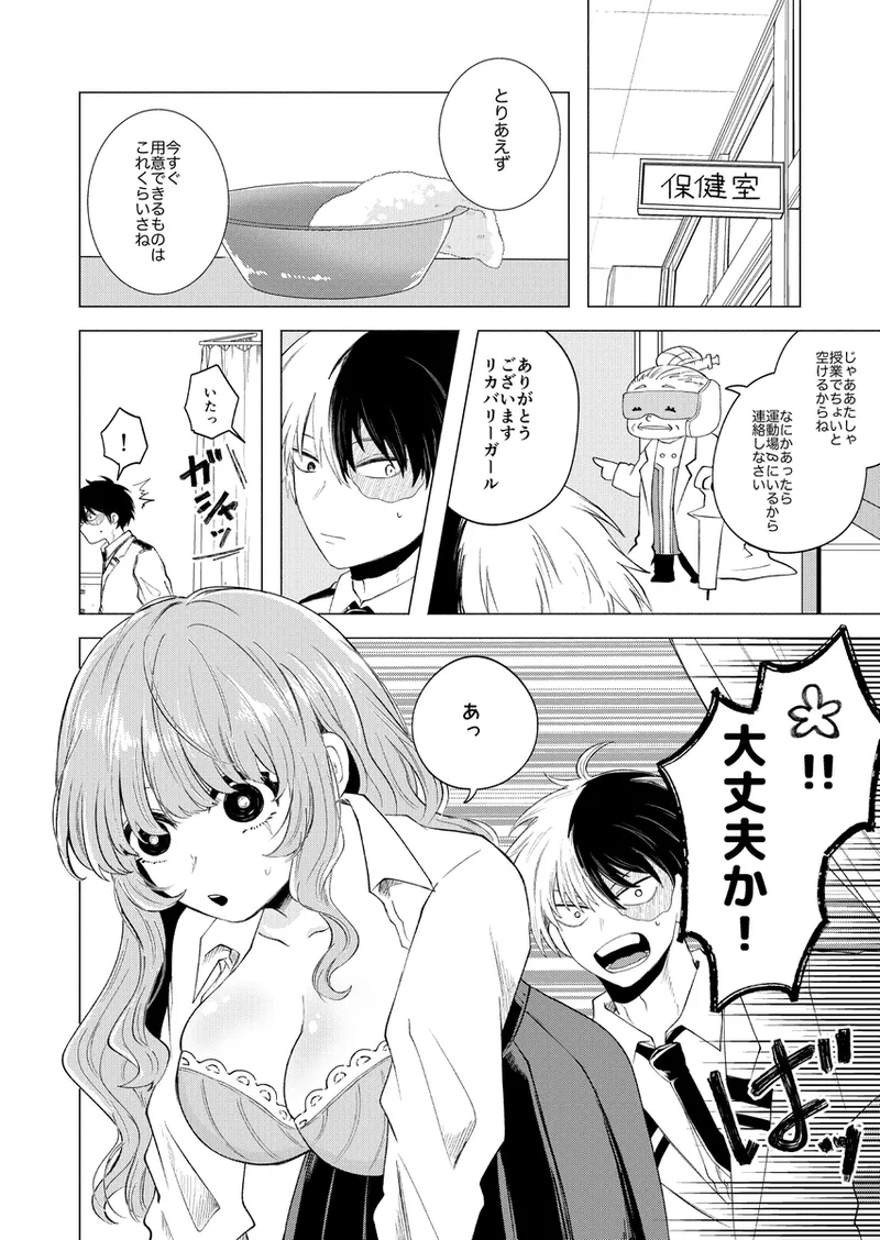 Manga Page 7
