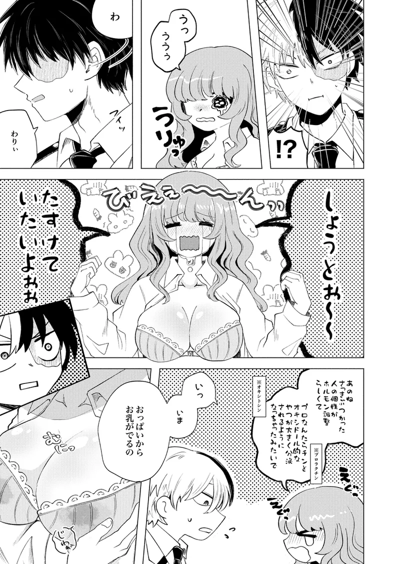 Manga Page 8