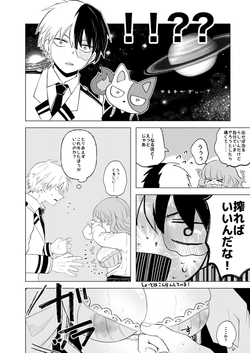 Manga Page 9