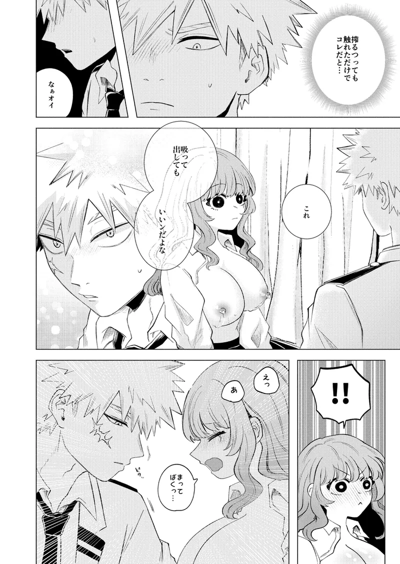 Manga Page 12