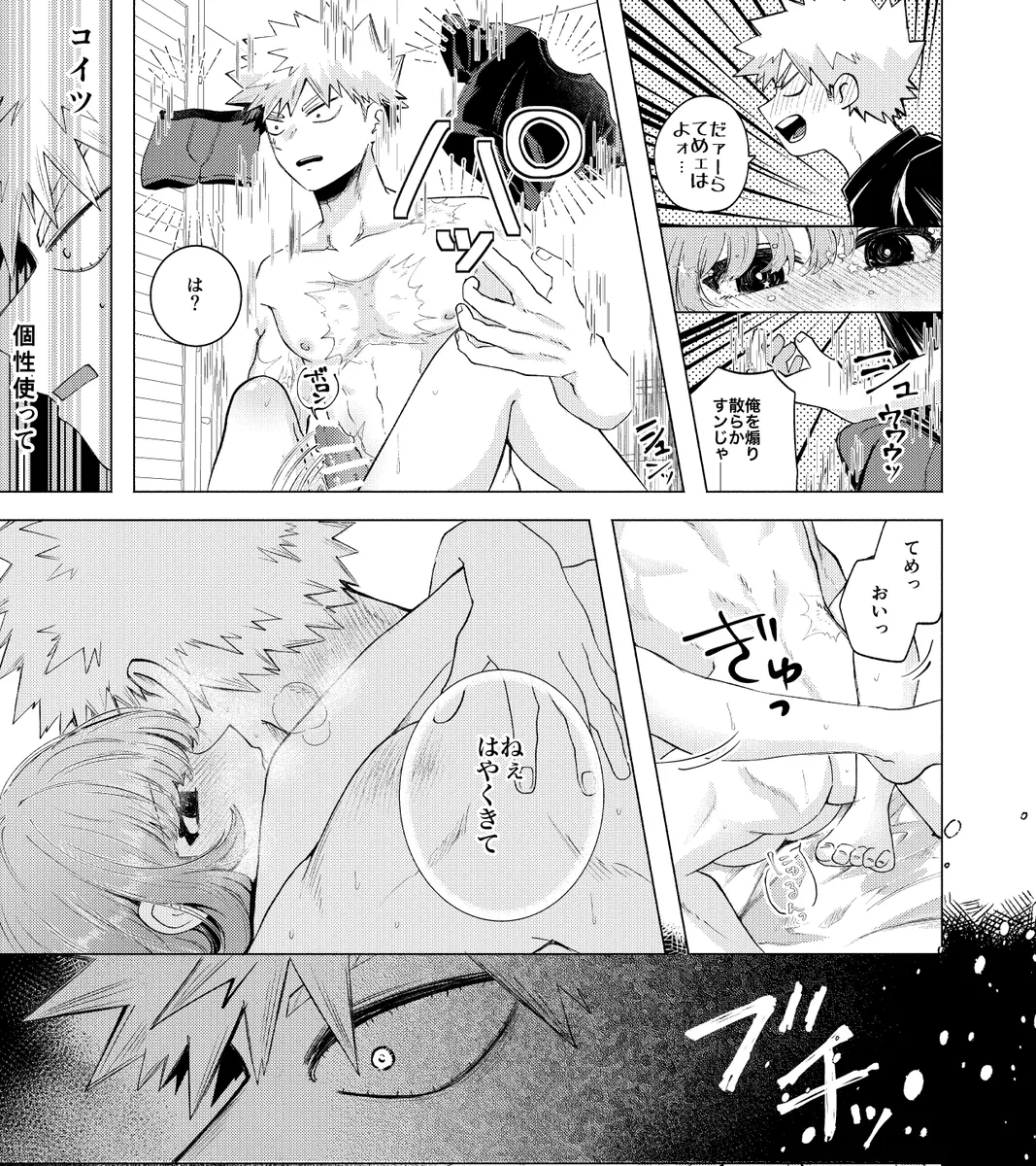 Manga Page 14