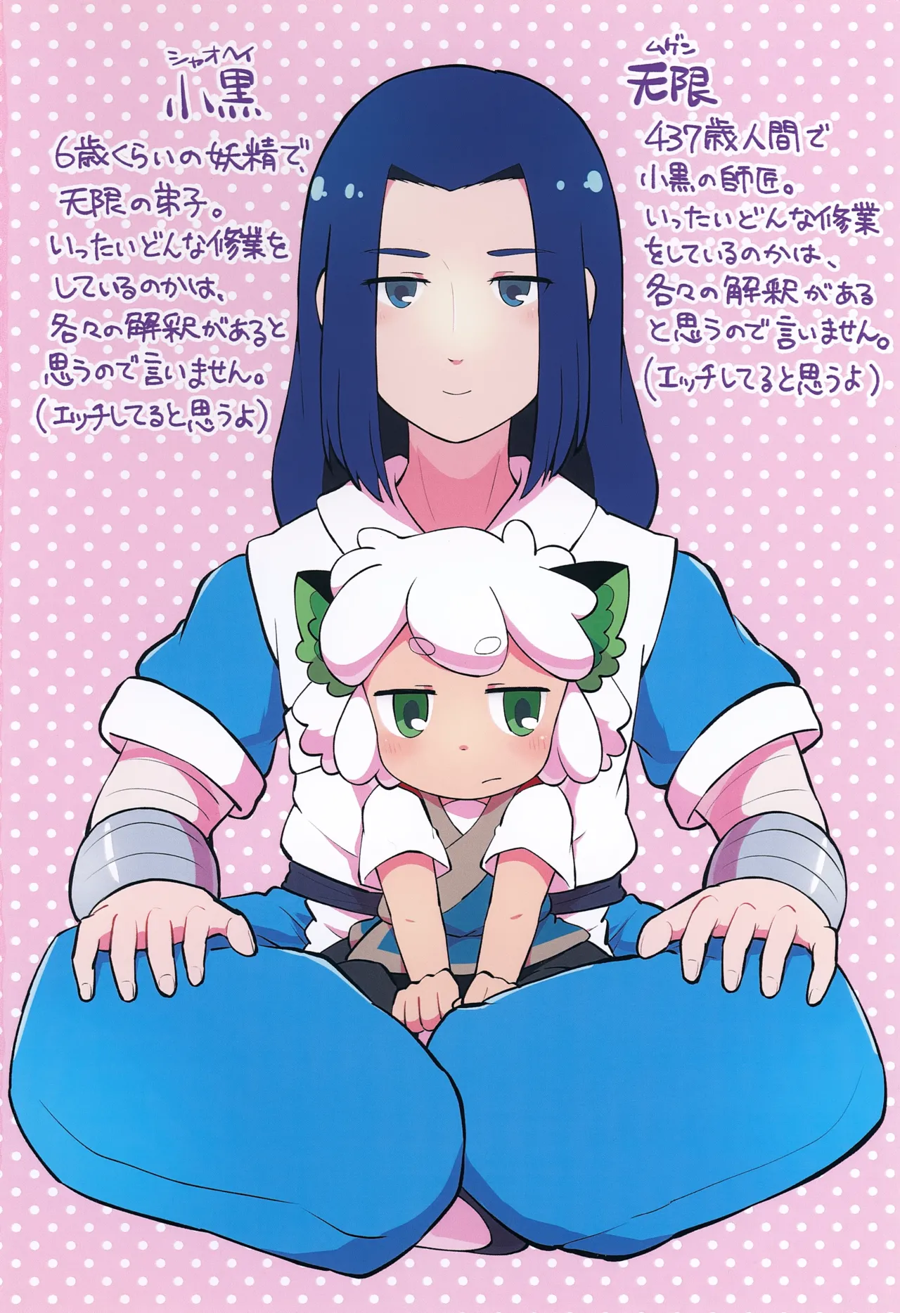 Manga Page 2