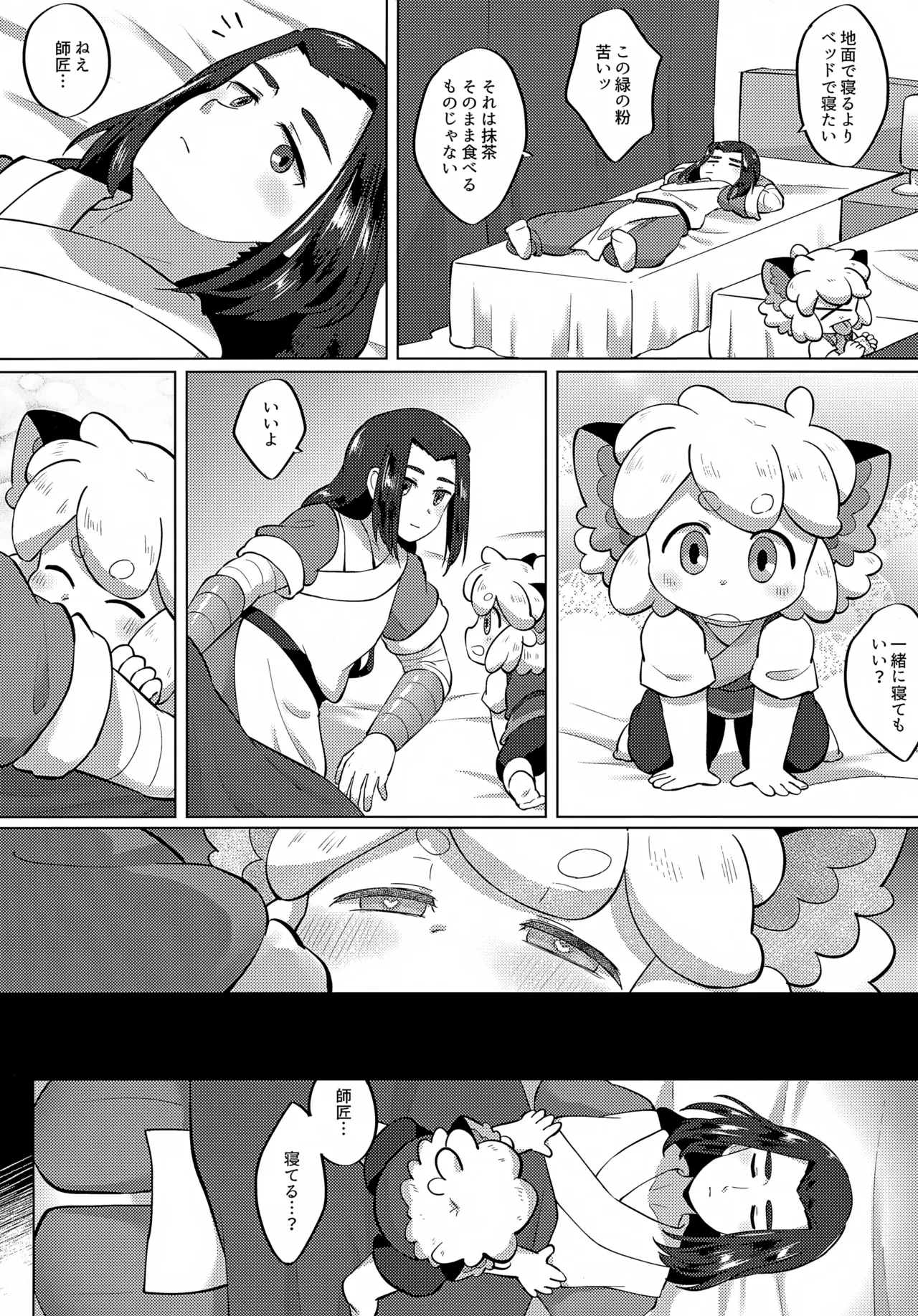 Manga Page 4