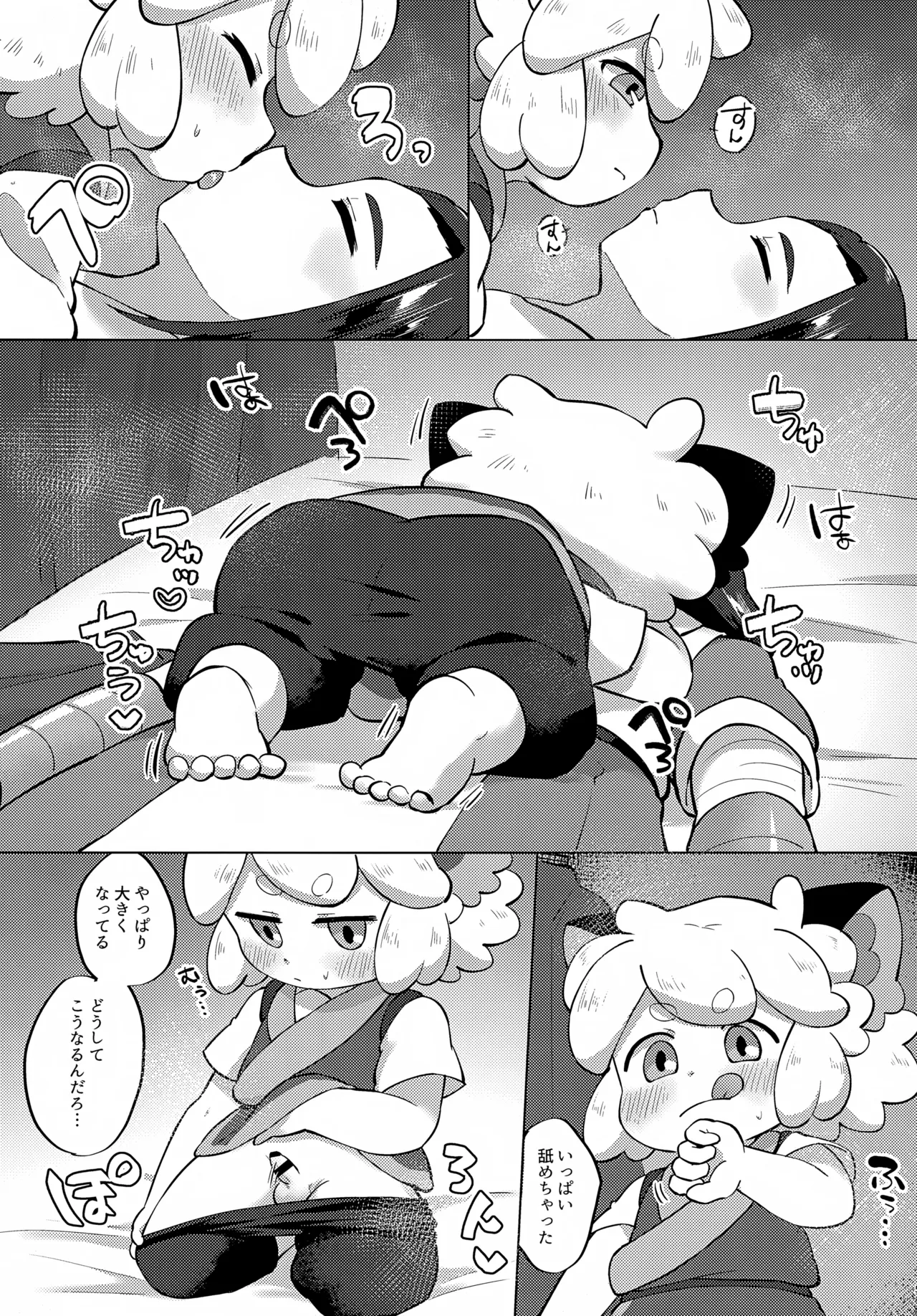 Manga Page 5