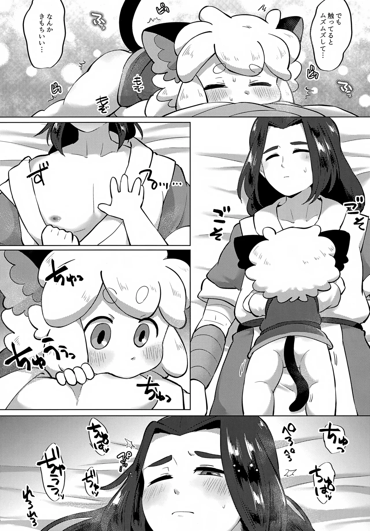 Manga Page 6
