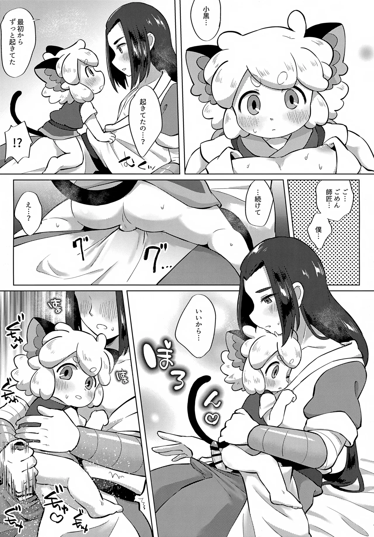 Manga Page 7