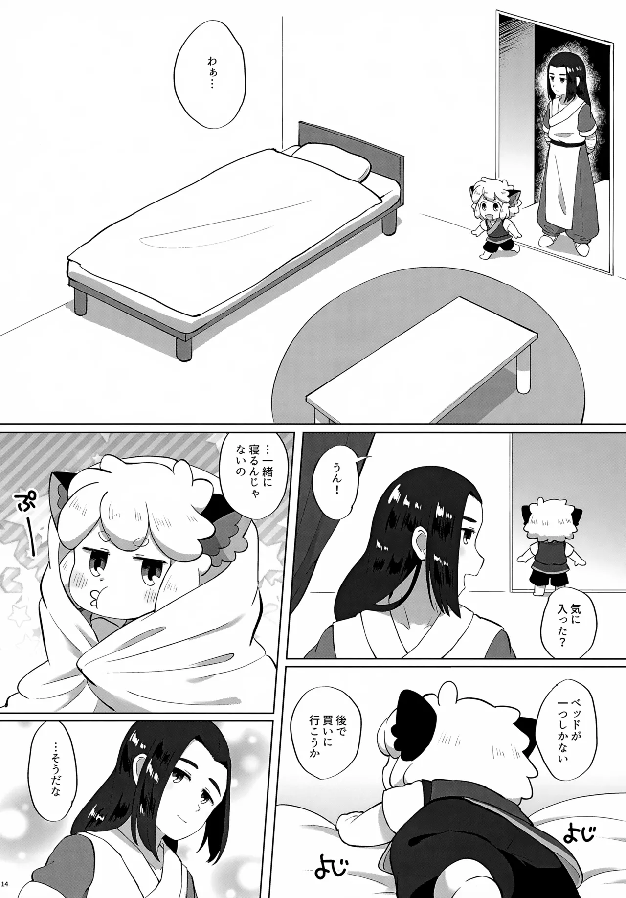 Manga Page 14