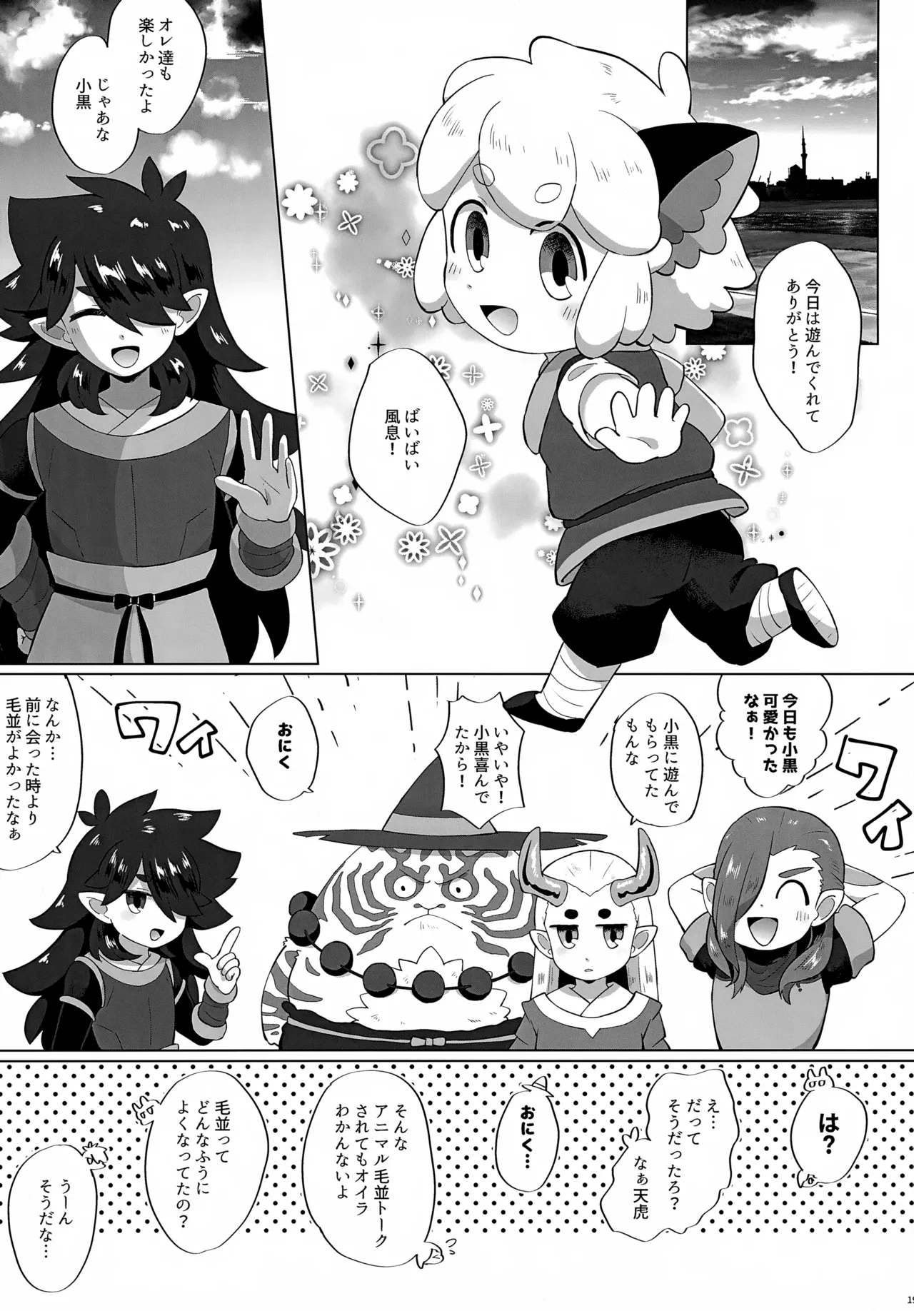 Manga Page 19