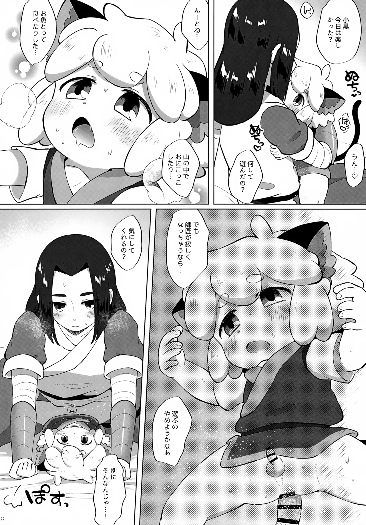 Manga Page 22