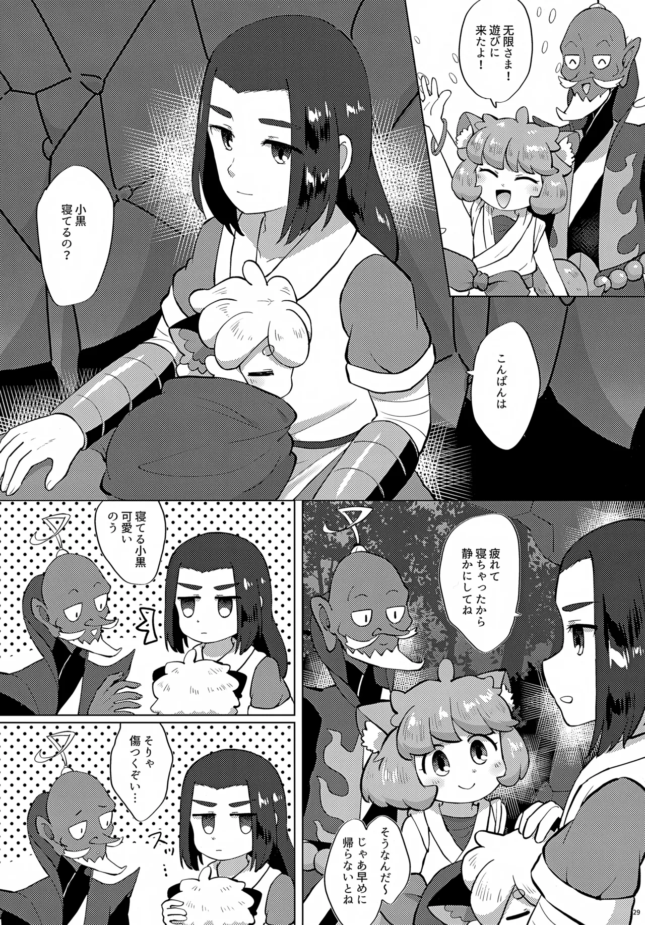 Manga Page 29