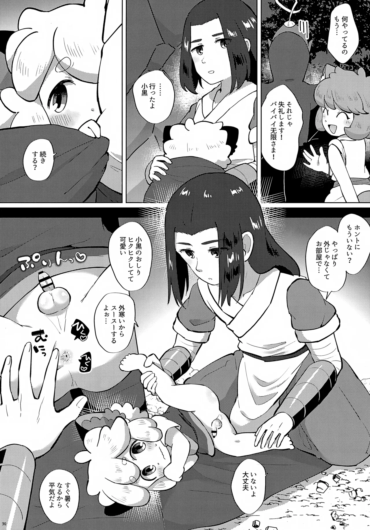 Manga Page 30