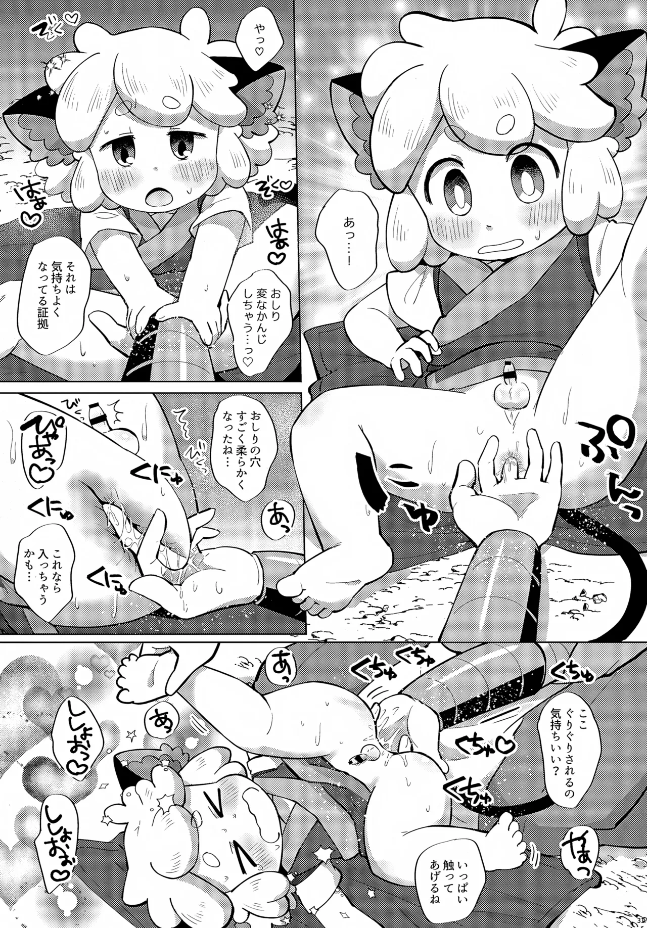 Manga Page 31