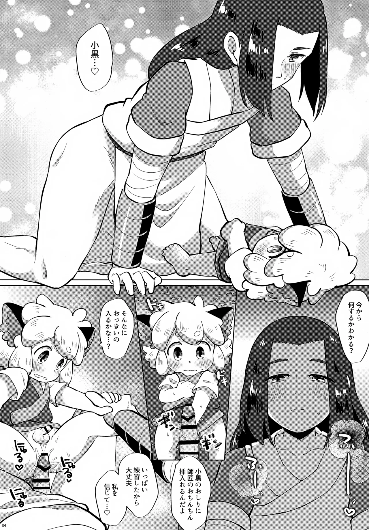 Manga Page 34