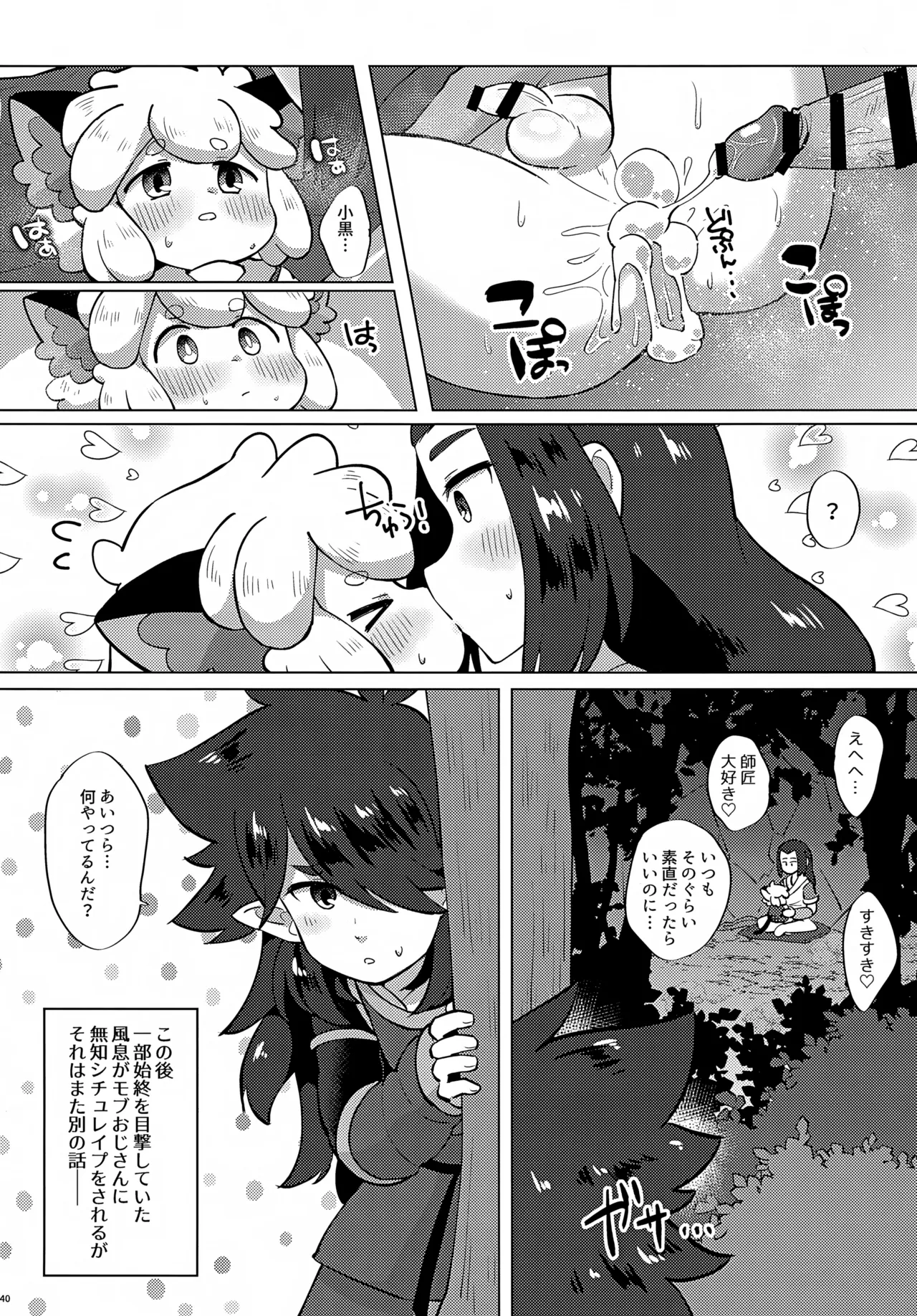 Manga Page 40