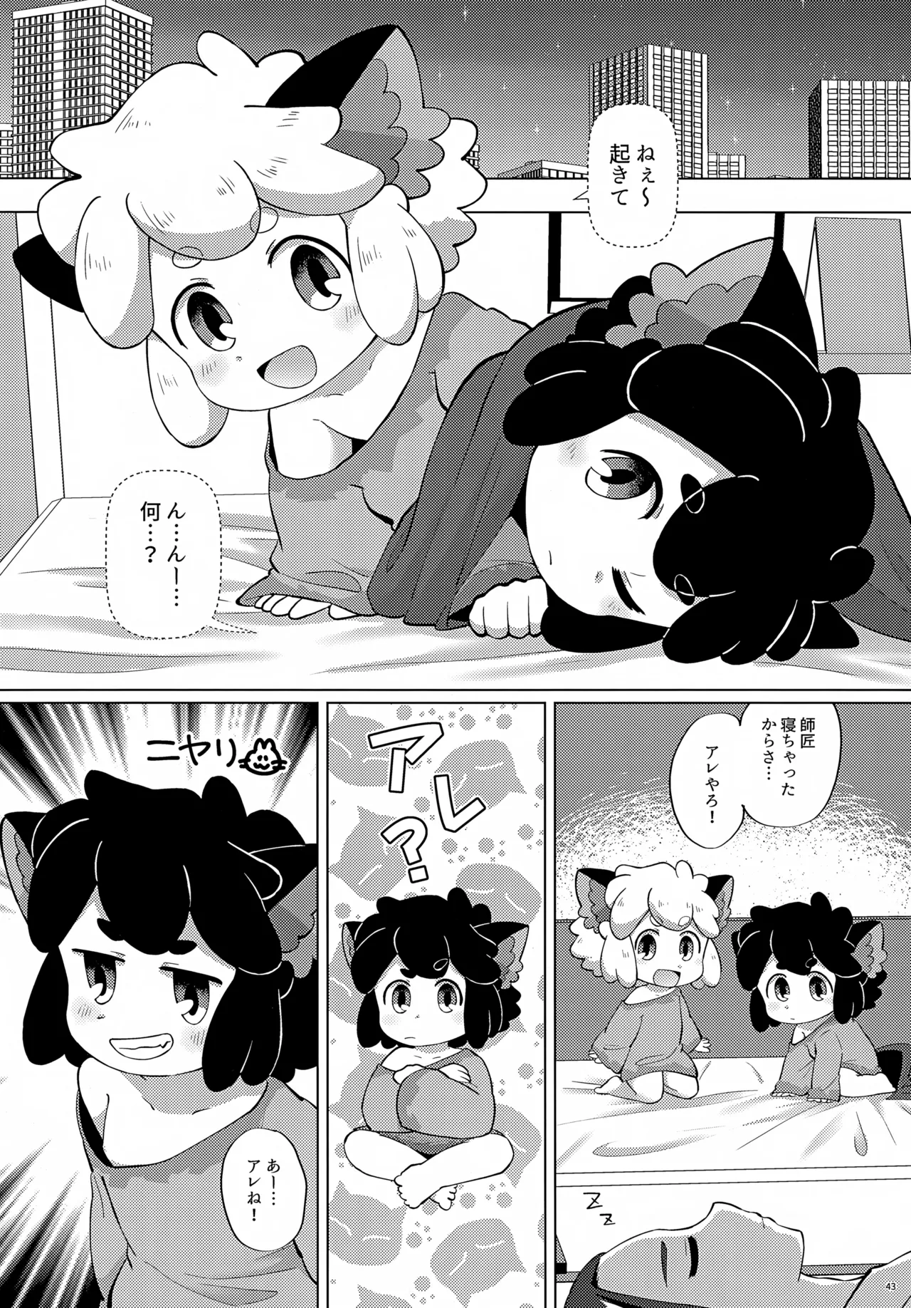 Manga Page 43