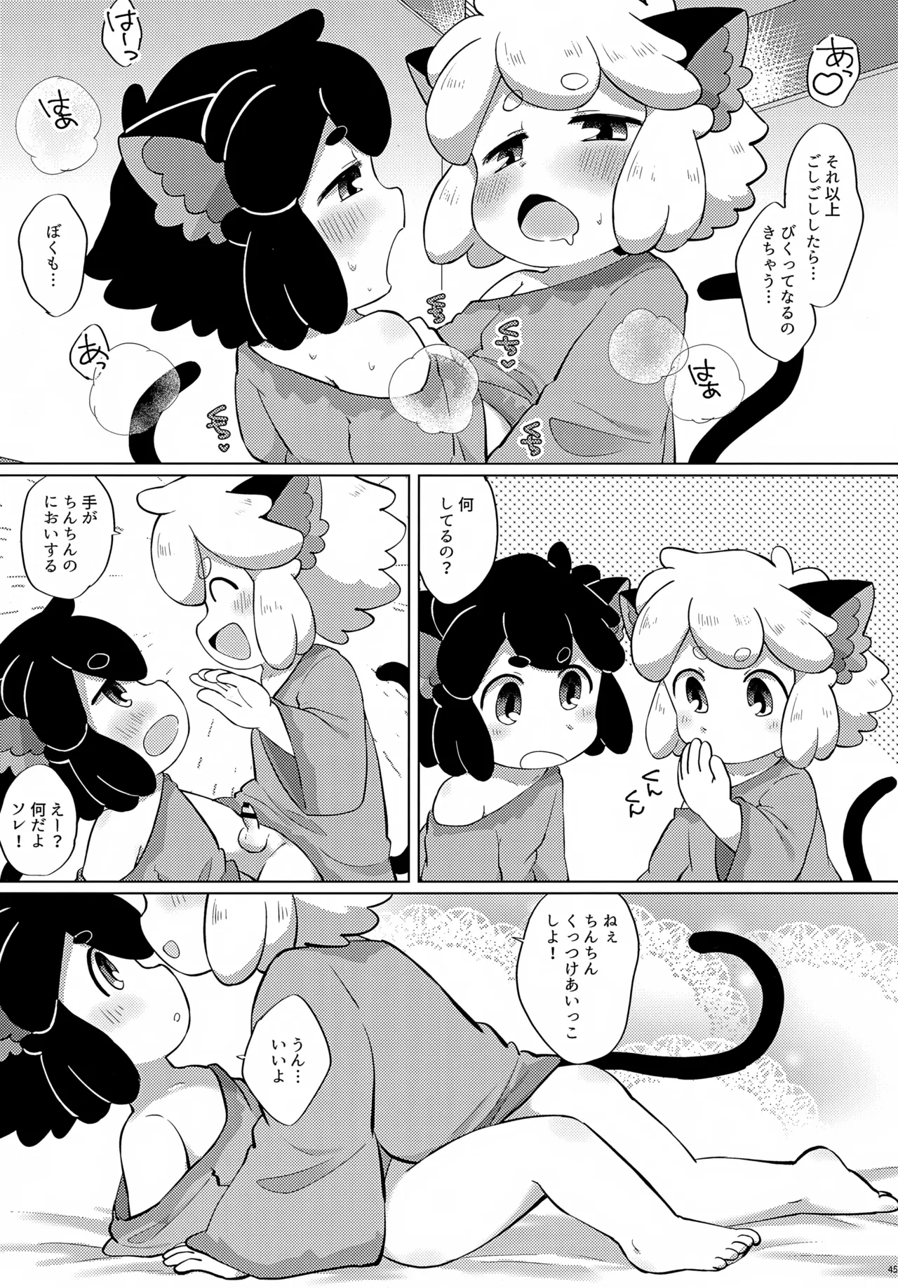 Manga Page 45