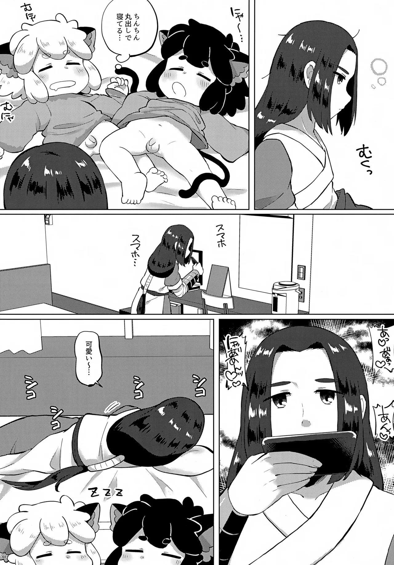 Manga Page 48