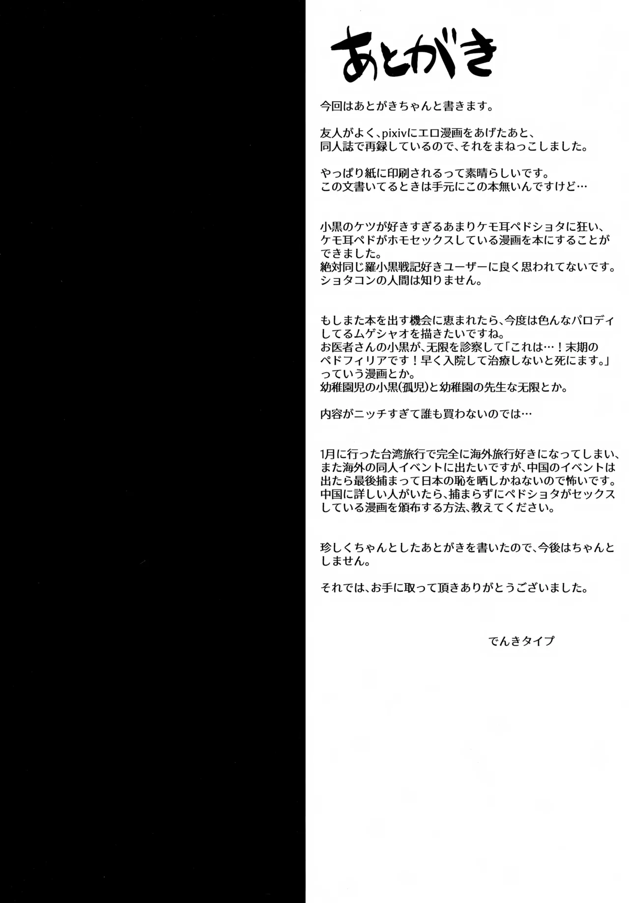 Manga Page 50
