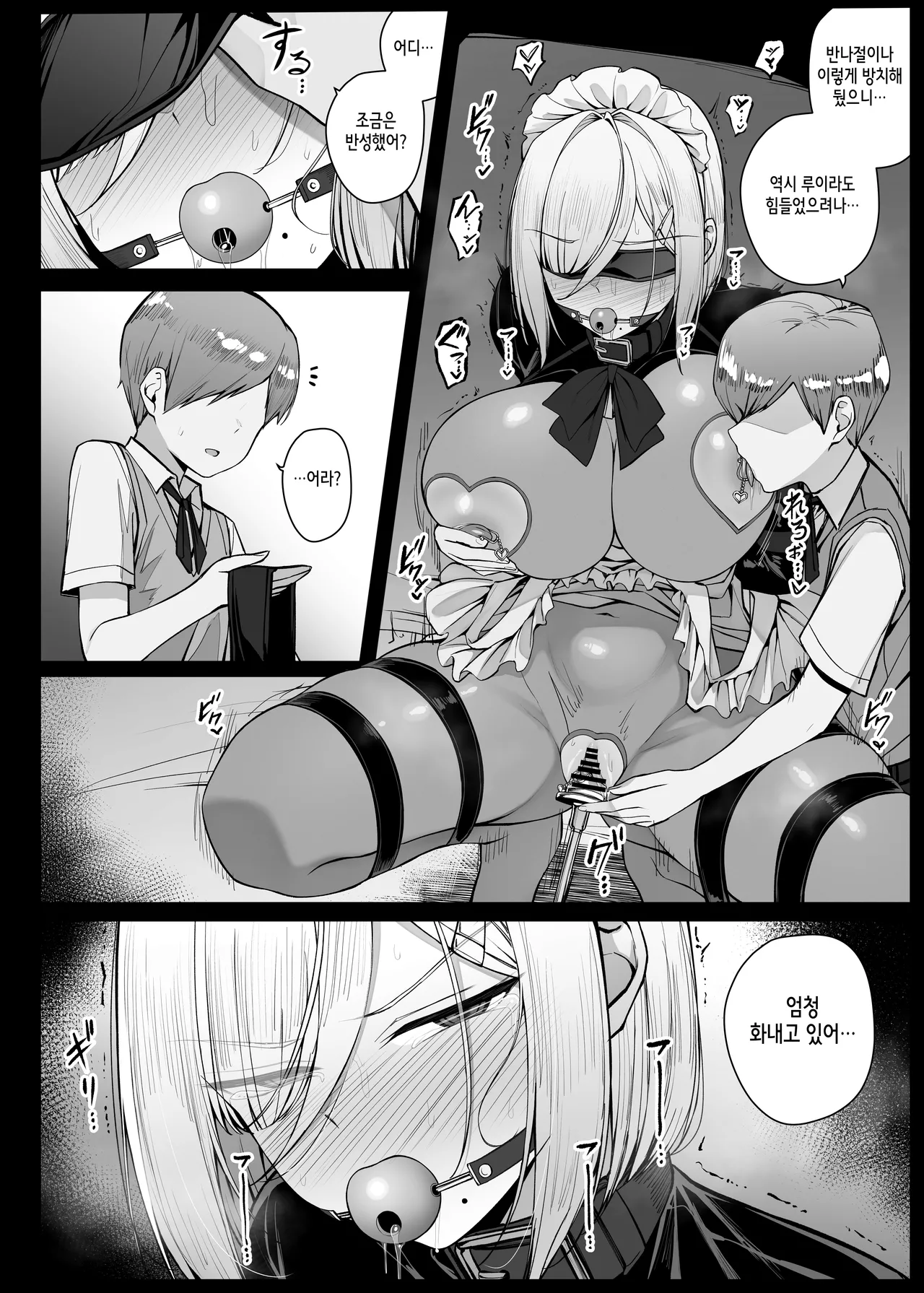 Manga Page 4